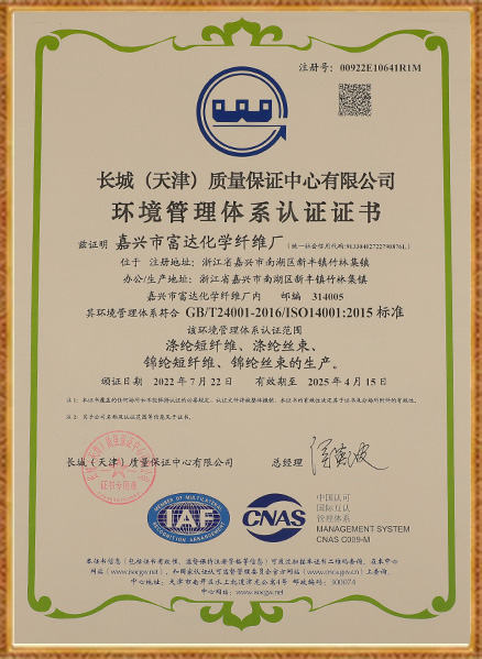 Fabrica de fibre chimice Jiaxing Fuda