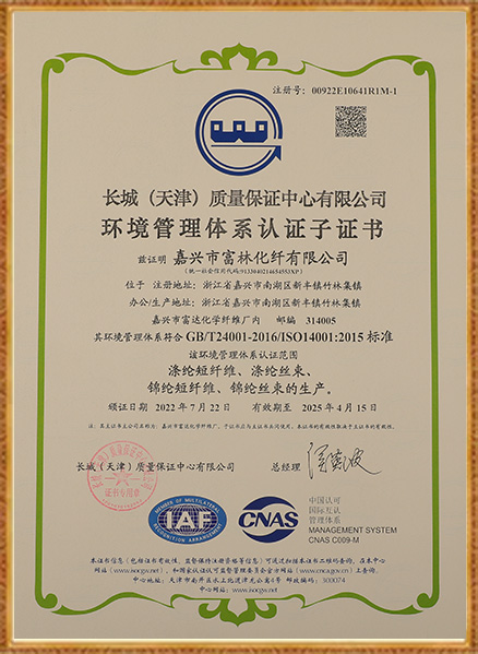 Fabrica de fibre chimice Jiaxing Fuda